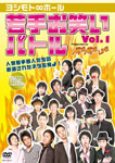 楽天Joshin web CD／DVD楽天市場店【送料無料】ヨシモト∞ホール若手お笑いバトル Vol.1 Presented by AGE AGE LIVE/お笑い[DVD]【返品種別A】