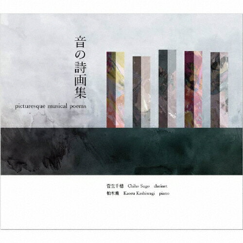 品　番：KIKI-007発売日：2025年11月01日発売出荷目安：5〜10日□「返品種別」について詳しくはこちら□キキレコーズ品　番：KIKI-007発売日：2025年11月01日発売出荷目安：5〜10日□「返品種別」について詳しくはこちら□CDアルバム室内楽曲発売元：インディーズ・メーカー※インディーズ商品につき、お届けまでにお時間がかかる場合がございます。予めご了承下さい。収録情報《1枚組 収録数:24曲》&nbsp;1.ヴィクトリアン・キッチン・ガーデン組曲 プレリュード《キキレコーズ》&nbsp;2.ヴィクトリアン・キッチン・ガーデン組曲 春&nbsp;3.ヴィクトリアン・キッチン・ガーデン組曲 霧&nbsp;4.ヴィクトリアン・キッチン・ガーデン組曲 エキゾティカ&nbsp;5.ヴィクトリアン・キッチン・ガーデン組曲 夏&nbsp;6.5つのバガテル 作品23 プレリュード&nbsp;7.5つのバガテル 作品23 ロマンス&nbsp;8.5つのバガテル 作品23 キャロル&nbsp;9.5つのバガテル 作品23 フォルラーナ&nbsp;10.5つのバガテル 作品23 フゲッタ&nbsp;11.プレリュード・フォー・コンサート No.1「鳩」&nbsp;12.山に眠る月 -「月が眠る山」に寄せる4つのスケッチ I&nbsp;13.山に眠る月 -「月が眠る山」に寄せる4つのスケッチ II&nbsp;14.山に眠る月 -「月が眠る山」に寄せる4つのスケッチ III&nbsp;15.山に眠る月 -「月が眠る山」に寄せる4つのスケッチ IV&nbsp;16.蓮の国 作品47-1&nbsp;17.小さな木の実 歌劇《美しきパースの娘》よりセレナーデ&nbsp;18.ハイドンの名によるメヌエット&nbsp;19.ボロディン風に&nbsp;20.色とりどりの小品 作品99-1&nbsp;21.3つのロマンス 作品94 I&nbsp;22.3つのロマンス 作品94 II&nbsp;23.3つのロマンス 作品94 III&nbsp;24.おぼろ月夜