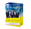 【送料無料】おっさんずラブ DVD-BOX/田中圭[DVD]【返品種別A】