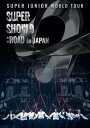 【送料無料】SUPER JUNIOR WORLD TOUR -SUPER SHOW 9:ROAD in JAPAN(通常盤)【Blu-ray】/SUPER JU...