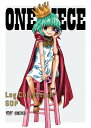 【送料無料】ONE PIECE Log Collection“SOP