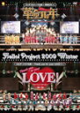 yzHello!Project 2009 Winter _tn[c`vN`/G_[Nu`Thank you for your LOVE!`/Hello!Project[DVD]yԕiAz