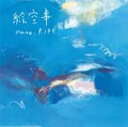 枚数限定 限定盤 絵空事 (初回限定盤)/nano.RIPE CD DVD 【返品種別A】