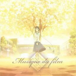 劇場版「文学少女」オリジナルサウンドトラック〜追想音楽 Musique du film〜/伊藤真澄[CD]【返品種別A】