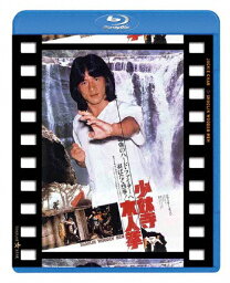 [枚数限定]少林寺木人拳 日本劇場公開版/ジャッキー・チェン[Blu-ray]【返品種別A】