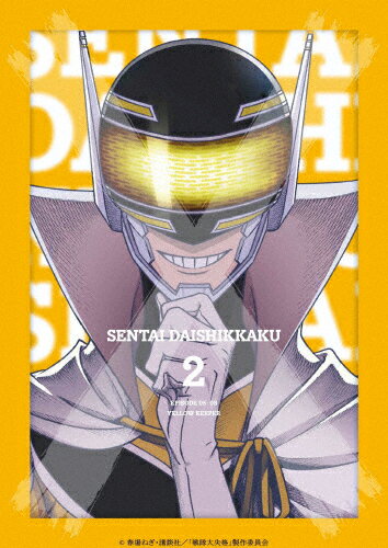 【送料無料】[限定版]戦隊大失格 第2巻(数量限定生産)/アニメーション[Blu-ray]【返品種別A】のサムネイル
