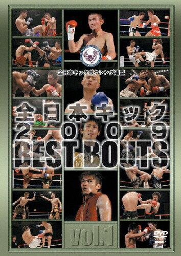 【送料無料】全日本キック 2009 BEST BOUTS vol.1/格闘技[DVD]【返品種別A】