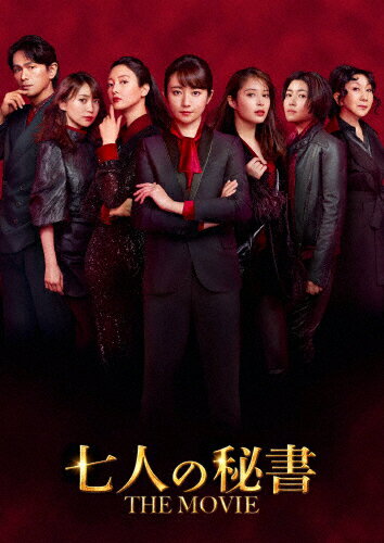 【送料無料】七人の秘書 THE MOVIE Blu-ray スペシャル・エディション/木村文乃[Blu-ray]【返品種別A】のサムネイル