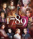 【送料無料】2015年 月組『1789—バスティーユの恋人たち—』 ダイジェスト コレクション【Blu-ray】/宝塚歌劇団月組[Blu...