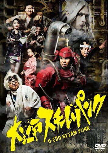 【送料無料】大江戸スチームパンク DVD-BOX/萩原利久[DVD]【返品種別A】