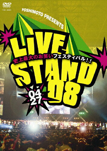 【送料無料】YOSHIMOTO PRESENTS LIVE STAND 08 0427/お笑い[DVD]【返品種別A】 1