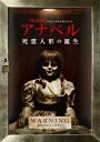 アナベル 死霊人形の誕生/ステファニー シグマン DVD 【返品種別A】