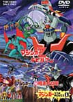 品　番：DSTD-02214発売日：2003年05月21日発売出荷目安：5〜10日□「返品種別」について詳しくはこちら□2作品収録品　番：DSTD-02214発売日：2003年05月21日発売出荷目安：5〜10日□「返品種別」について詳しくはこちら□DVDアニメ(特撮)発売元：東映ビデオマジンガーZの劇場作品「マジンガーZ対デビルマン」「マジンガーZ対暗黒大将軍」の2作品を収録。制作国：日本ディスクタイプ：片面2層カラー：カラー映像サイズ：シネマスコープアスペクト：スクイーズ映像特典：予告その他特典：ピクチャーレーベル音声仕様：モノラル収録情報《1枚組》マジンガー the MOVIE 1《2作品収録》出演アニメーション原作永井豪