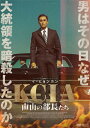 【送料無料】[枚数限定]KCIA 南山の部長たち/イ・ビョンホン[DVD]【返品種別A】