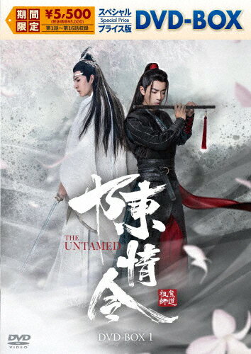 楽天市場】陳情令 dvdの通販