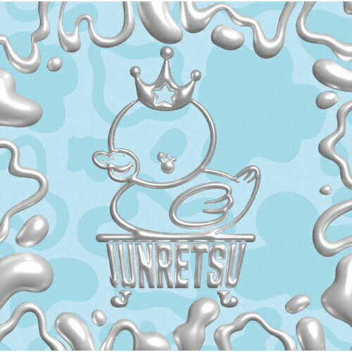 【送料無料】[限定盤]純烈魂2(初回限定盤)/純烈[CD+DVD]【返品種別A】