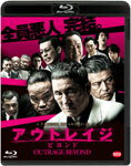 【送料無料】アウトレイジ ビヨンド/ビートたけし[Blu-ray]【返品種別A】