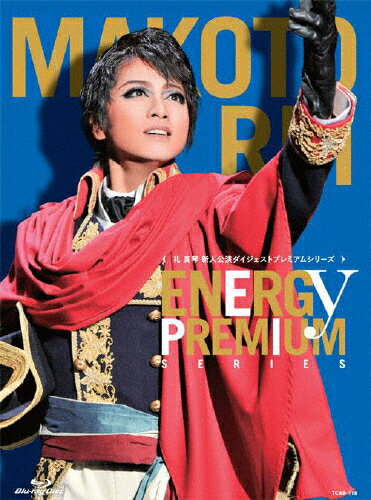 【送料無料】礼真琴「Energy Premium SERIES」【Blu-ray】/礼真琴[Blu-ray]【返品種別A】のサムネイル