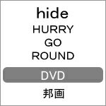 【送料無料】HURRY GO ROUND/hide DVD 【返品種別A】