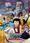 【送料無料】ワンピース エピソード オブ アラバスタ 砂漠の王女と海賊たち/アニメーション[DVD]【返品種別A】のサムネイル
