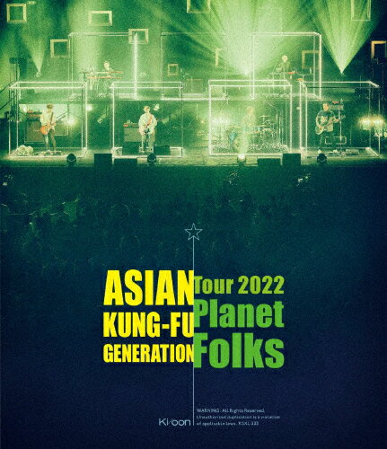 【送料無料】映像作品集19巻 〜ASIAN KUNG-FU GENERATION Tour 2022「プラネットフォークス」〜(通常盤..
