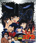 劇場版 名探偵コナン 時計じかけの摩天楼/アニメーション[Blu-ray]【返品種別A】