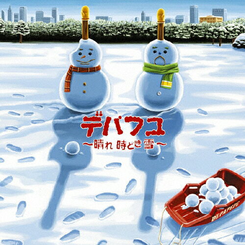 デパフユ〜晴れ 時どき 雪〜/DEPAPEPE[CD]通常盤【返品種別A】