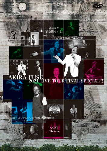 【送料無料】AKIRA FUSE 2021 LIVE TOUR FINAL SPECIAL!!【陽はまた君を照らすよ at東京国際フォーラム】【COZY Theater 雨あめもよいのころ at銀座博品館劇場】/布施明[DVD]【返品種別A】