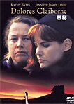 黙秘/キャシー・ベイツ[DVD]【返品種別A】
