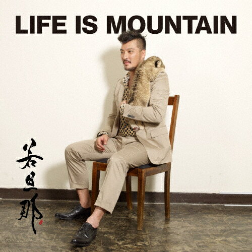 【送料無料】LIFE IS MOUNTAIN(DVD付)/若旦那[CD+DVD]【返品種別A】