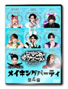 【送料無料】おとぎ裁判 the メイキングパーティー 第4審/前川優希[DVD]【返品種別A】