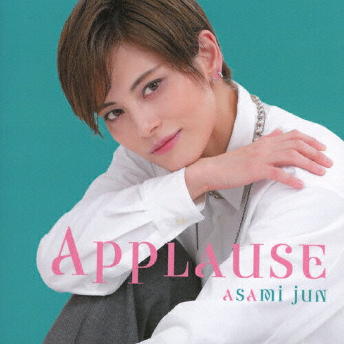 【送料無料】Applause ASAMI Jun【CD】/朝美絢(宝塚歌劇団雪組)[CD]【返品種別A】のサムネイル