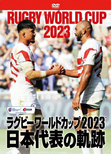 【送料無料】ラグビーワールドカップ2023 日本代表の軌跡【DVD-BOX】/ラグビー[DVD]【返品種別A】