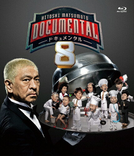 ̵HITOSHI MATSUMOTO Presents ɥ󥿥 8/ܿͻ[Blu-ray]ʼA