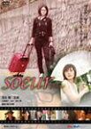 【送料無料】soeur スール TWILIGHT FILE IV/宝生舞[DVD]【返品種別A】