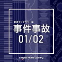 品　番：VPCD-86318発売日：2020年08月19日発売出荷目安：5〜10日□「返品種別」について詳しくはこちら□品　番：VPCD-86318発売日：2020年08月19日発売出荷目安：5〜10日□「返品種別」について詳しくはこちら□CDアルバム軽音楽(ダンスミュージック,BGM等)発売元：日本テレビ音楽放送番組の制作及び選曲・音響効果のお仕事をされているプロ向けのインストゥルメンタル音源を厳選！“日本テレビ音楽　ミュージックライブラリー”シリーズ。本作は、報道ライブラリー編『事件事故』01/02。 (C)RS収録情報《2枚組 収録数:36曲》DISC1&nbsp;1.batonchocolat_126bpm_toru_horasawa&nbsp;2.bitterchocolatechip_90bpm_toru_horasawa&nbsp;3.caramelchocolatechip_105bpm_toru_horasawa&nbsp;4.chocolatechip_100bpm_toru_horasawa&nbsp;5.chocolatetruffle_127bpm_toru_horasawa&nbsp;6.chocolatmowalu_120bpm_toru_horasawa&nbsp;7.chocolatstollen_108bpm_toru_horasawa&nbsp;8.cubechocolate_114bpm_toru_horasawa&nbsp;9.doublechocolatechiffon_120bpm_toru_horasawa&nbsp;10.ganache_110bpm_toru_horasawa&nbsp;11.madeleinechocolat_115bpm_toru_horasawa&nbsp;12.mandechocolat_120bpm_toru_horasawa&nbsp;13.mendiant_95bpm_toru_horasawa&nbsp;14.mousseauchocolat_105bpm_toru_horasawa&nbsp;15.orangette_120bpm_toru_horasawa&nbsp;16.puddingchocolate_120bpm_toru_horasawa&nbsp;17.sweetchocolatechip_105bpm_toru_horasawa&nbsp;18.whitechocolatechip_115bpm_toru_horasawaDISC2&nbsp;1.applebiscuit_115bpm_fumiyo_takagi&nbsp;2.applebiscuit_128bpm_fumiyo_takagi&nbsp;3.applepie_118bpm_fumiyo_takagi&nbsp;4.apricotbiscuit_140bpm_fumiyo_takagi&nbsp;5.apricotbiscuit_153bpm_fumiyo_takagi&nbsp;6.bananabiscuit_110bpm_fumiyo_takagi&nbsp;7.bananabiscuit_120bpm_fumiyo_takagi&nbsp;8.bananapie_120bpm_fumiyo_takagi&nbsp;9.carrotbiscuit_123bpm_fumiyo_takagi&nbsp;10.cherrybiscuit_128bpm_fumiyo_takagi&nbsp;11.cherrypie_155bpm_fumiyo_takagi&nbsp;12.durianbiscuit_127bpm_fumiyo_takagi&nbsp;13.durianpie_120bpm_fumiyo_takagi&nbsp;14.grapebiscuit_110bpm_fumiyo_takagi&nbsp;15.grapebiscuit_125bpm_fumiyo_takagi&nbsp;16.grapepie_108bpm_fumiyo_takagi&nbsp;17.lemonbiscuit_110bpm_fumiyo_takagi&nbsp;18.lemonbiscuit_120bpm_fumiyo_takagi