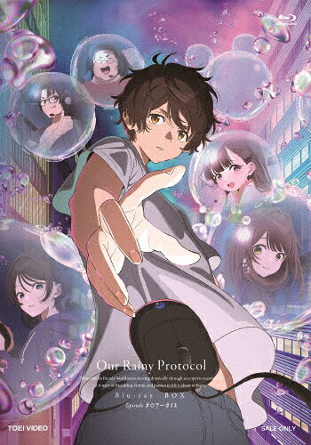 【送料無料】僕らの雨いろプロトコル Blu-ray BOX 下巻/アニメーション[Blu-ray]【返品種別A】