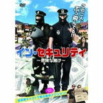 【送料無料】イン・セキュリティ ～危険な賭け～/イーサン・エンブリー[DVD]【返品種別A】