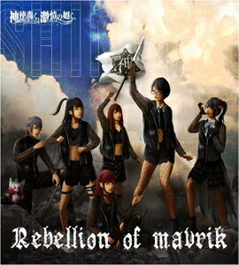 Rebellion of Maverick/神使轟く、激情の如く。[CD]【返品種別A】