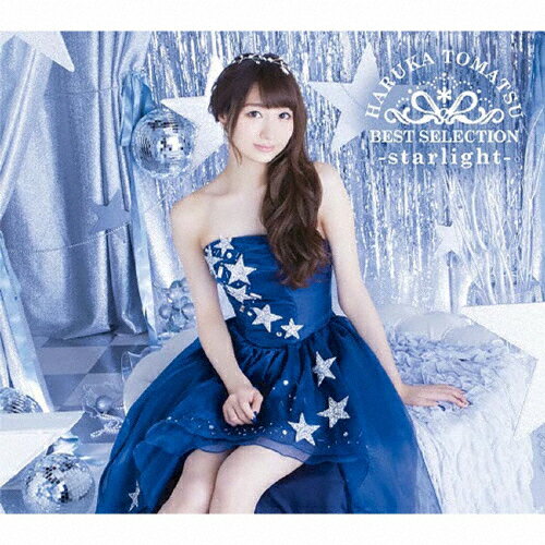 【送料無料】[枚数限定][限定盤]戸松遥 BEST SELECTION -starlight-(初回生産限定盤)/戸松遥[CD+DVD]【返品種別A】