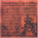 品　番：SQEX-10036/7発売日：2004年10月20日発売出荷目安：5〜10日□「返品種別」について詳しくはこちら□スクウェア・エニックス社ゲーム「聖剣伝説 Legend of Mana」より品　番：SQEX-10036/7発売日：2004年10月20日発売出荷目安：5〜10日□「返品種別」について詳しくはこちら□CDアルバムゲーム関連発売元：スクウェア・エニックススクウェア・エニックス社ゲーム「聖剣伝説 Legend of Mana」より収録情報《2枚組 収録数:55曲》DISC1&nbsp;1.Legend of MANA〜Title Theme〜《スクウェア・エニックス社ゲーム「聖剣伝説 Legend of Mana」より》&nbsp;2.懐かしき歌&nbsp;3.World of Mana&nbsp;4.Song of Mana〜Opening Theme〜&nbsp;5.心のある場所&nbsp;6.ホームタウン ドミナ&nbsp;7.ディドルのオルガン&nbsp;8.旅人たちの道&nbsp;9.Pain the Universe&nbsp;10.断崖の町 ガト&nbsp;11.彩りの大地&nbsp;12.Marginal Beast&nbsp;13.月夜の町 ロア&nbsp;14.夢想う遠き日々〜セイレーンの歌〜&nbsp;15.海へ&nbsp;16.港町 ポルポタ&nbsp;17.夢想う遠き日々...&nbsp;18.悠然なる歴世&nbsp;19.Bedight Orbit&nbsp;20.風歌う、その旅路&nbsp;21.魔法都市 ジオ&nbsp;22.駆け行く記憶&nbsp;23.The Darkness NovaDISC2&nbsp;1.パストラール《スクウェア・エニックス社ゲーム「聖剣伝説 Legend of Mana」より》&nbsp;2.牧場にて&nbsp;3.Maker's Galopp&nbsp;4.夢見る果実&nbsp;5.いいことあるよ&nbsp;6.オルガンを弾こう!&nbsp;7.オルガンを弾こう!その2&nbsp;8.夜想曲&nbsp;9.Digger's Song〜穴掘り団の歌〜&nbsp;10.穏やかな曲&nbsp;11.悲しい曲&nbsp;12.楽しい曲&nbsp;13.不思議な曲&nbsp;14.真実の行方&nbsp;15.二つの思惑〜ルシェイメア〜&nbsp;16.Irwin on Reflection&nbsp;17.真実の彼方&nbsp;18.重なりゆく運命&nbsp;19.賜りし絆へ&nbsp;20.焔城&nbsp;21.真紅なる竜亭&nbsp;22.運命の先に待つもの&nbsp;23.蒼い憂鬱&nbsp;24.宝石泥棒サンドラ参上!&nbsp;25.滅びし煌めきの都市&nbsp;26.愚かなる宝愛&nbsp;27.涙色した輝きの…その他