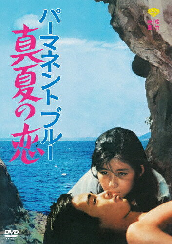 【送料無料】パーマネント ブルー 真夏の恋/秋吉久美子[DVD]【返品種別A】