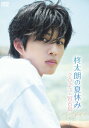 楽天Joshin web CD／DVD楽天市場店【送料無料】柊太朗の夏休み2023 in 宮古島/柊太朗[DVD]【返品種別A】