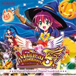 【送料無料】Magical Halloween 5 Original Soundtrack/ゲーム ミュージック CD DVD 【返品種別A】