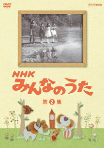 ̵NHK ߤʤΤ 2/Ҷ[DVD]ʼA