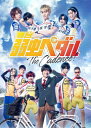 【送料無料】舞台『弱虫ペダル』The Cadence!/島村龍乃介[DVD]【返品種別A】