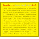 【送料無料】Genius Party & Genius Party Beyond O.S.T./サントラ[CD]【返品種別A】