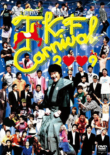 yzނ炯񂶃t@~[uTKF CARNIVAL 2009v/ނ炯[DVD]yԕiAz