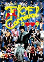 【送料無料】たむらけんじファミリー「TKF CARNIVAL 2009」/たむらけんじ[DVD]【返品種別A】