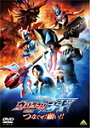 【送料無料】 枚数限定 劇場版 ウルトラマンジード つなぐぜ 願い /濱田龍臣 DVD 【返品種別A】